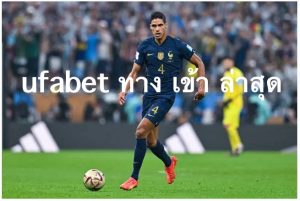 ufabet ทาง เข้า ล่าสุด