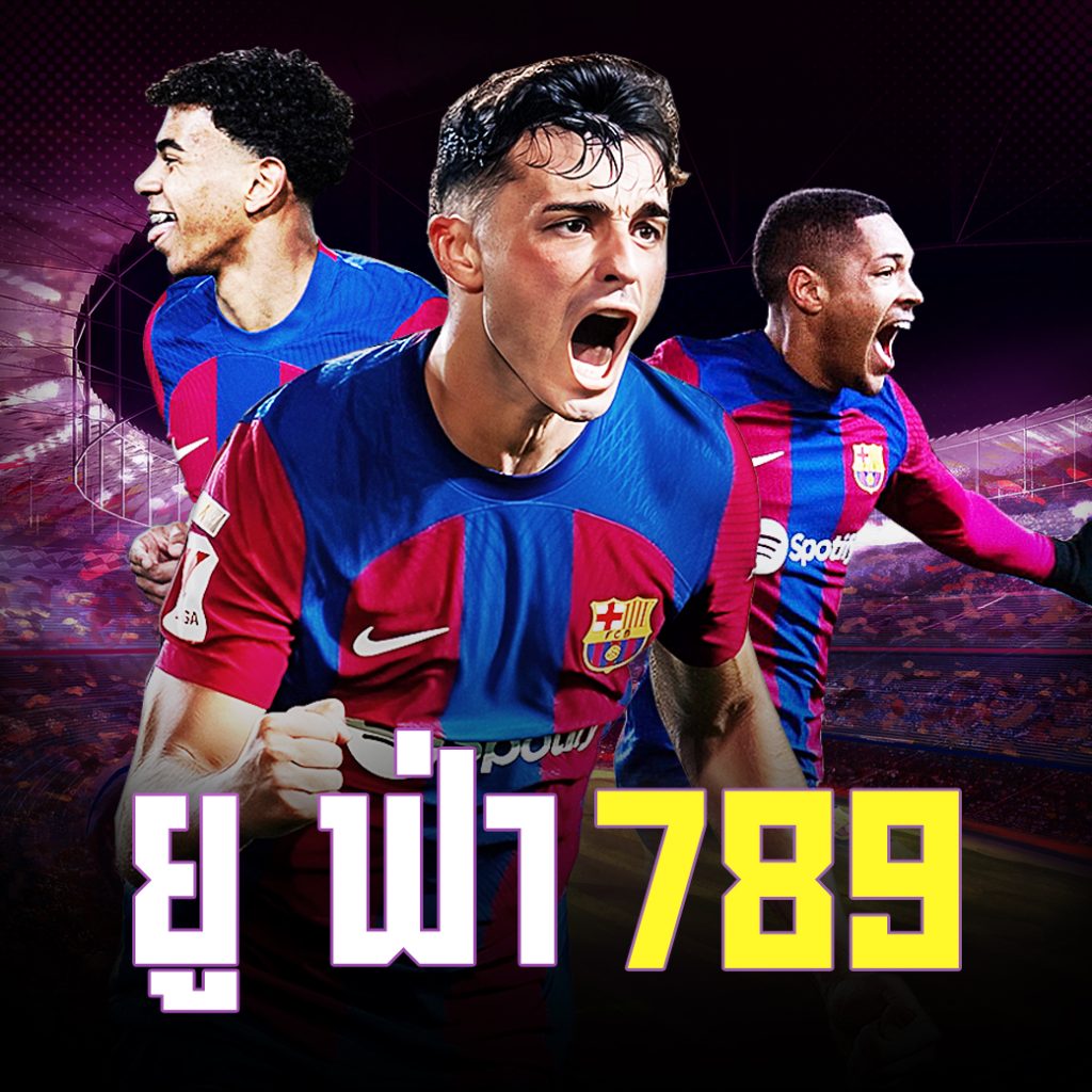 ยู ฟ่า 789