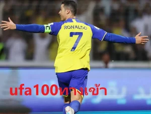 ufa100ทางเข้า