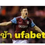 เข้า ufabet