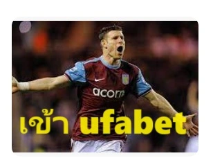 เข้า ufabet